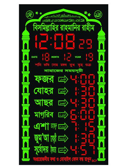 Calenadar Clock Namaz Time Display